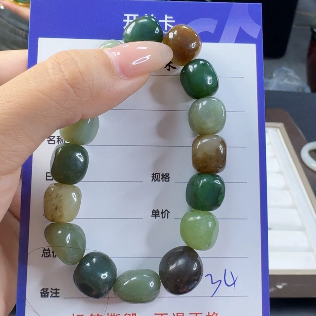 手链未镶嵌和田玉