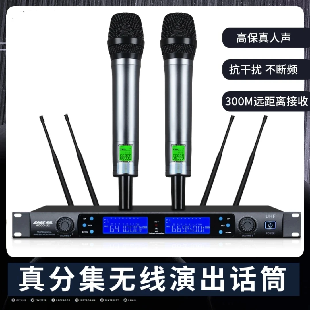 BAIGE/佰歌U2无线一拖二舞台演出K歌婚庆UHF真分集远距无线话筒