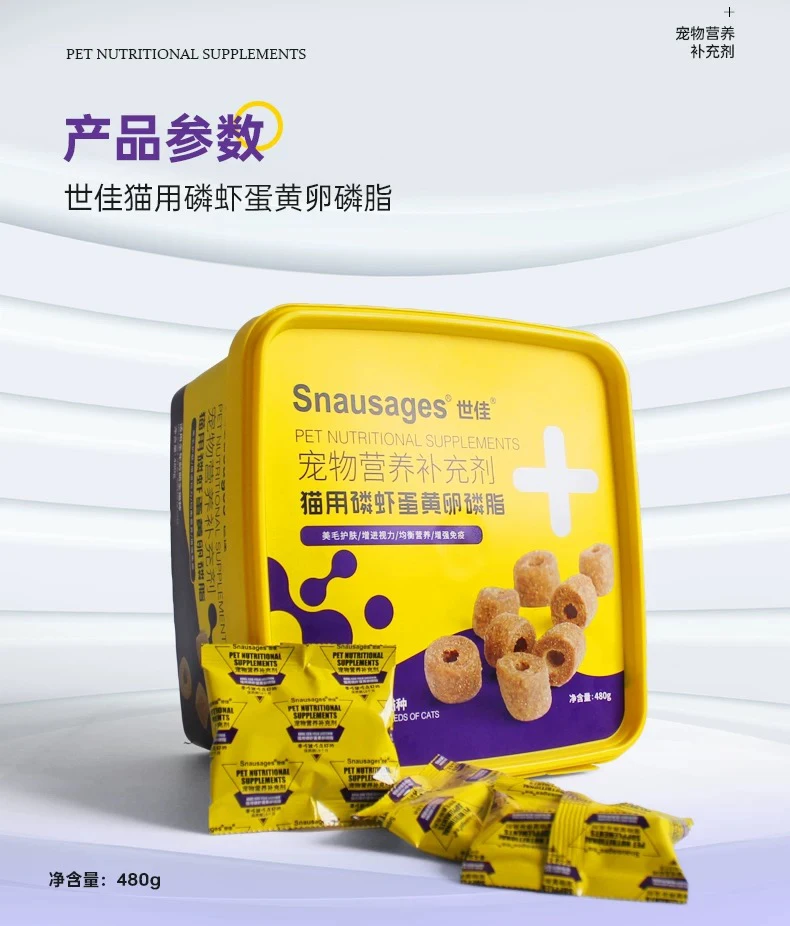 世佳犬猫通用鲜肉卵磷脂480g