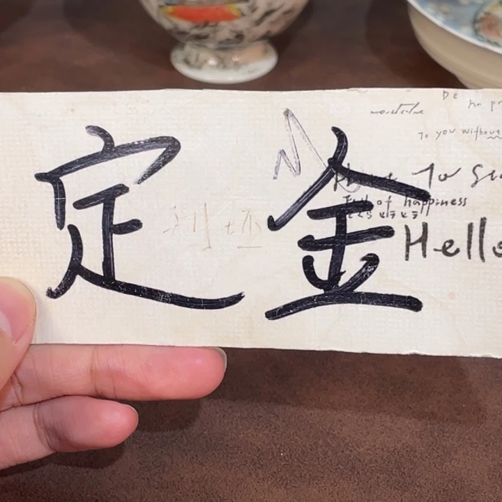 小雅。              定金10.24