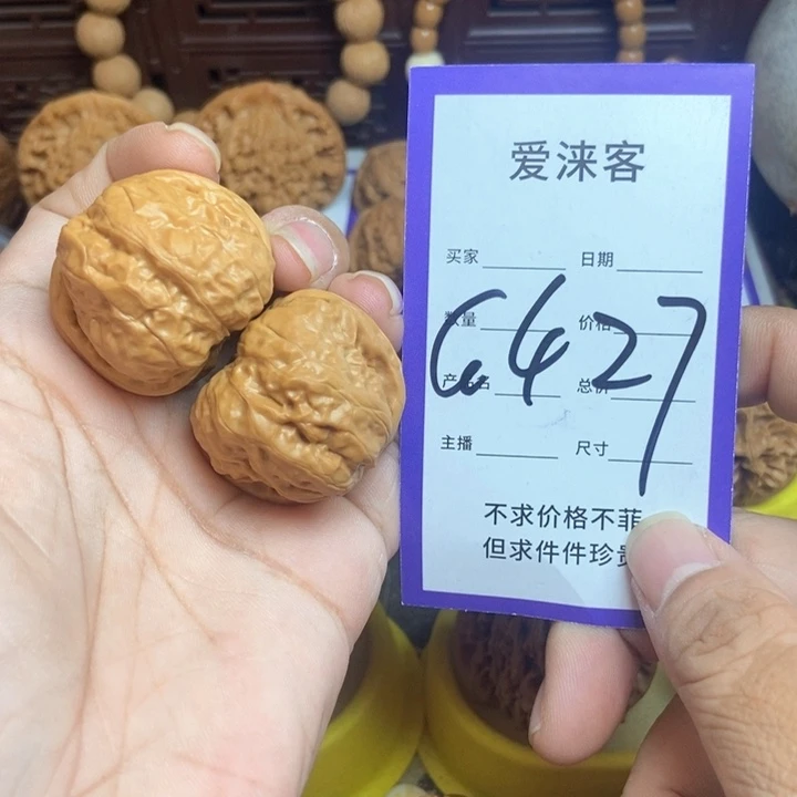 桃核把件34蛤蟆头……39肚子