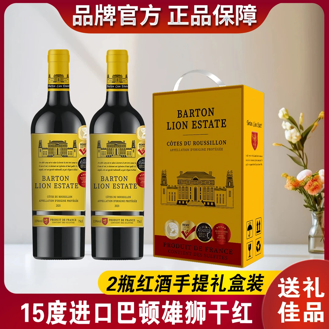红酒礼盒 法国原装进口葡萄酒 15度高级干红750ml*2酒划算 送礼酒