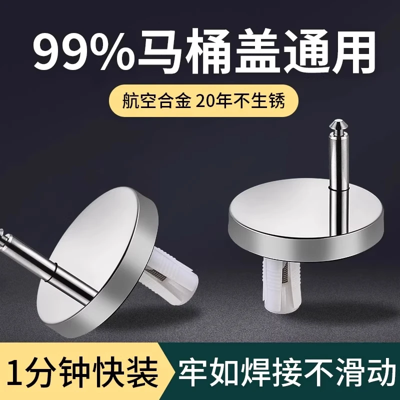 【拍一发二】通用型马桶盖防松动固定支架坐便器盖板配件固定螺丝