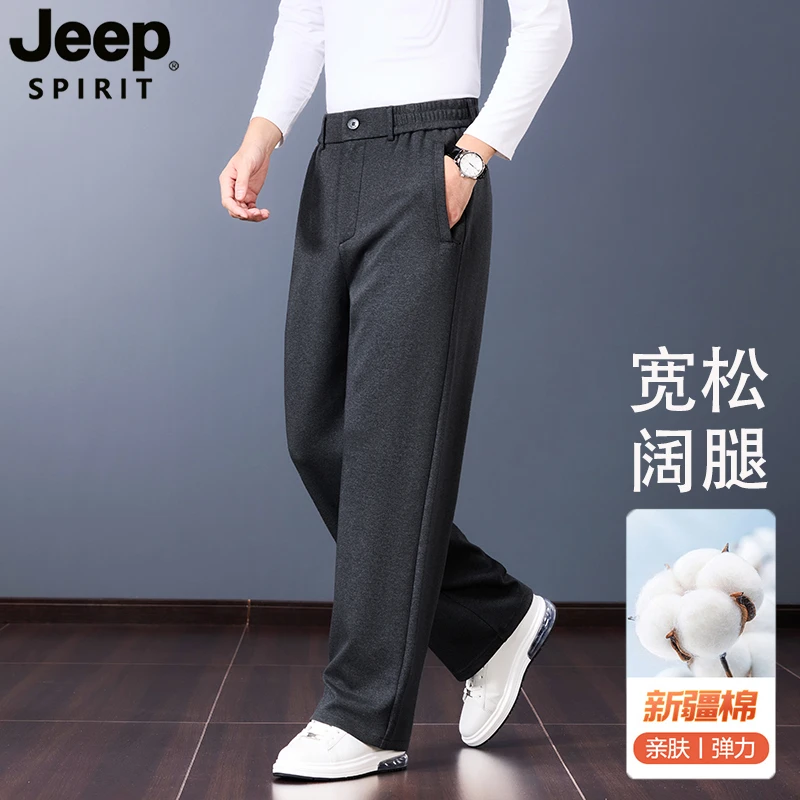 JEEP纯棉男士宽松阔腿休闲裤秋冬新款高弹力舒适长裤加绒抗皱男裤