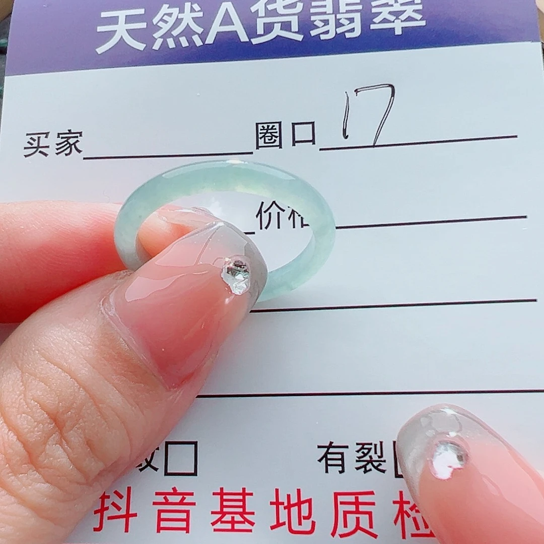 翡翠戒指未镶嵌绍****）戒圈