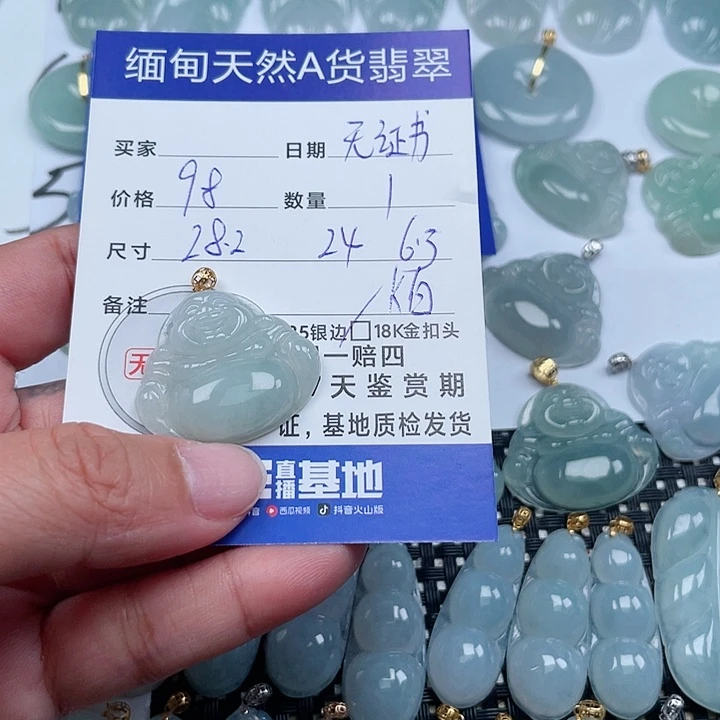 翡翠颈饰未镶嵌A****）天然翡翠吊坠