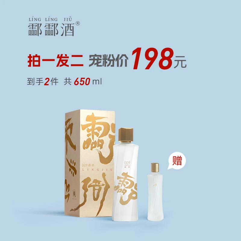 酃酃酒 009【1瓶装 】 中度高端米酒 风味也有白酒的特色 古风经典