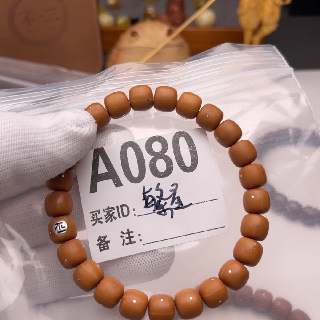 猴头核桃手串繁星A080