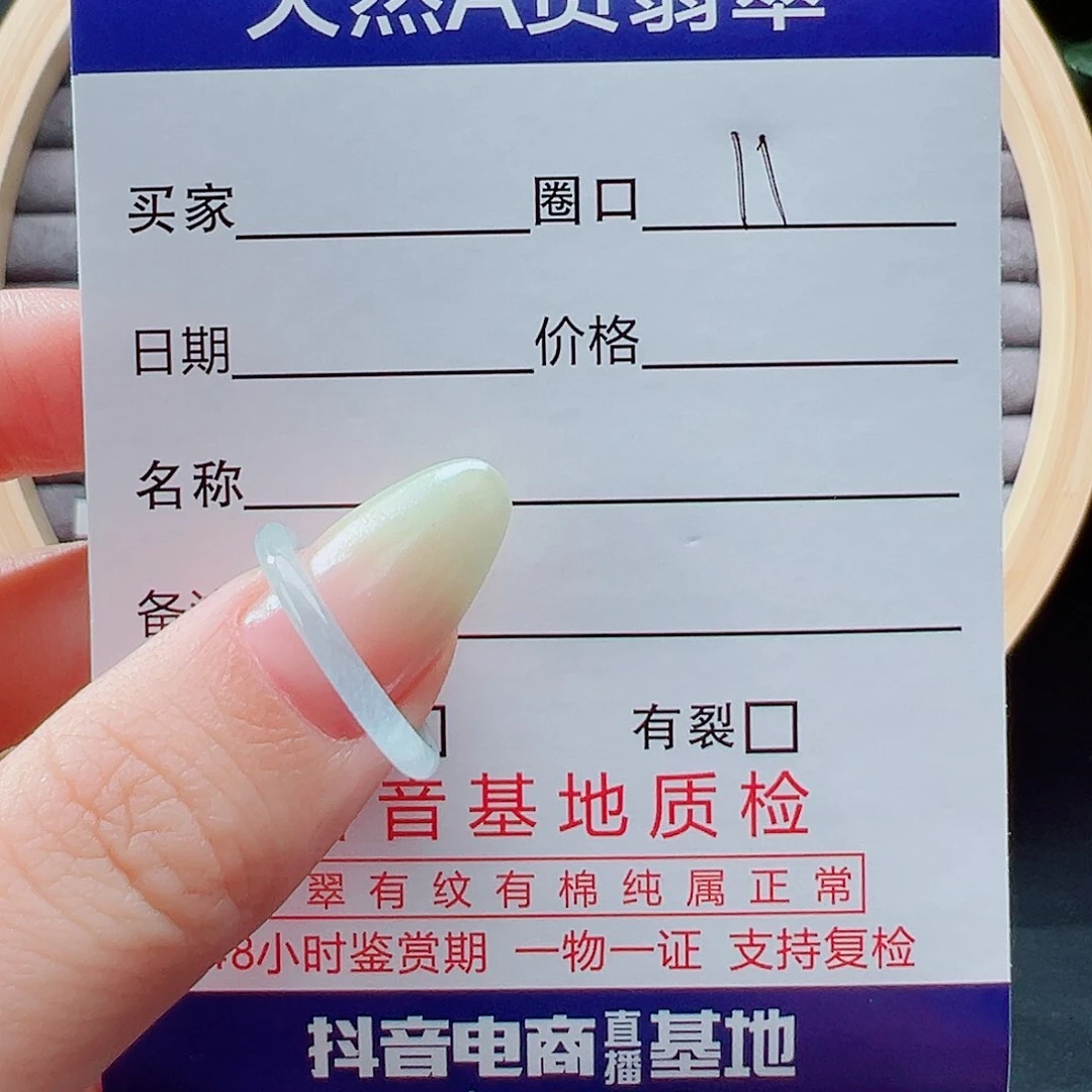 翡翠戒指未镶嵌万**意戒圈