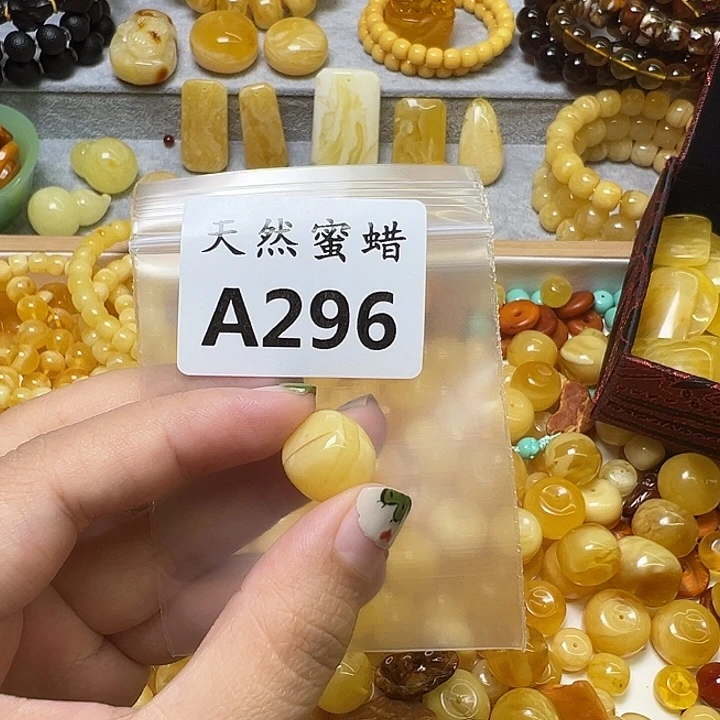 井***九未镶嵌蜜蜡裸石296号，13.8mm微瑕
