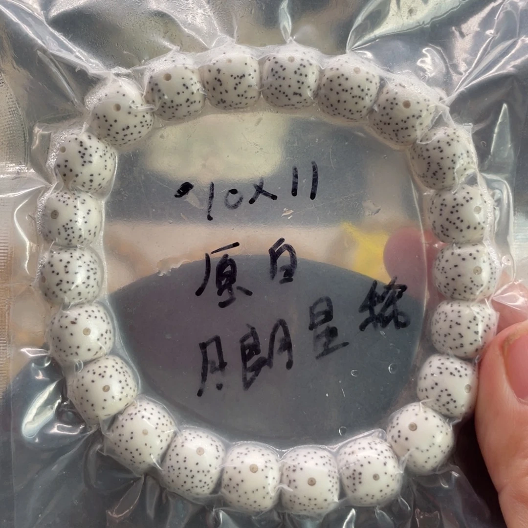 吊坠星月菩提10.11原白