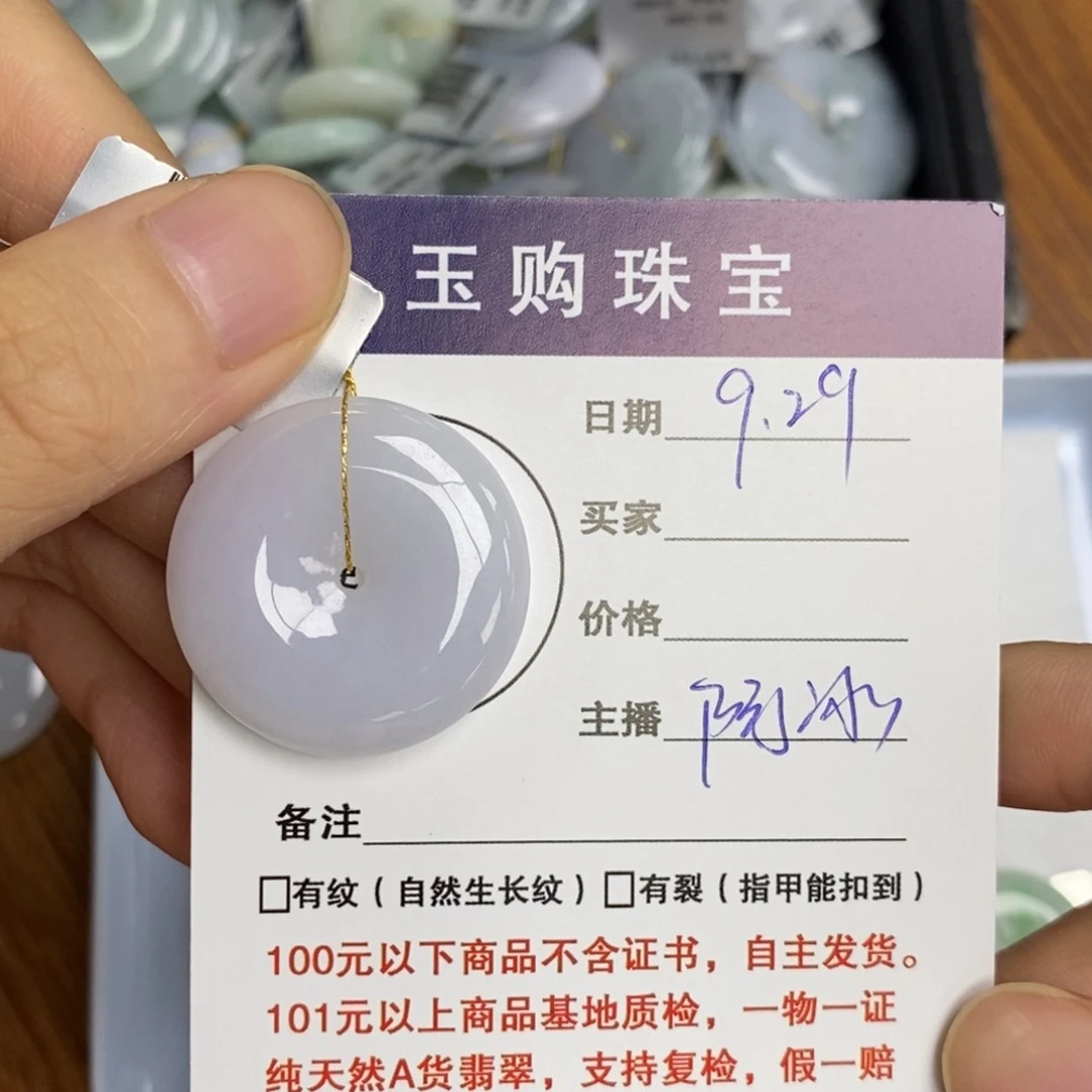 颈饰未镶嵌翡翠平安扣