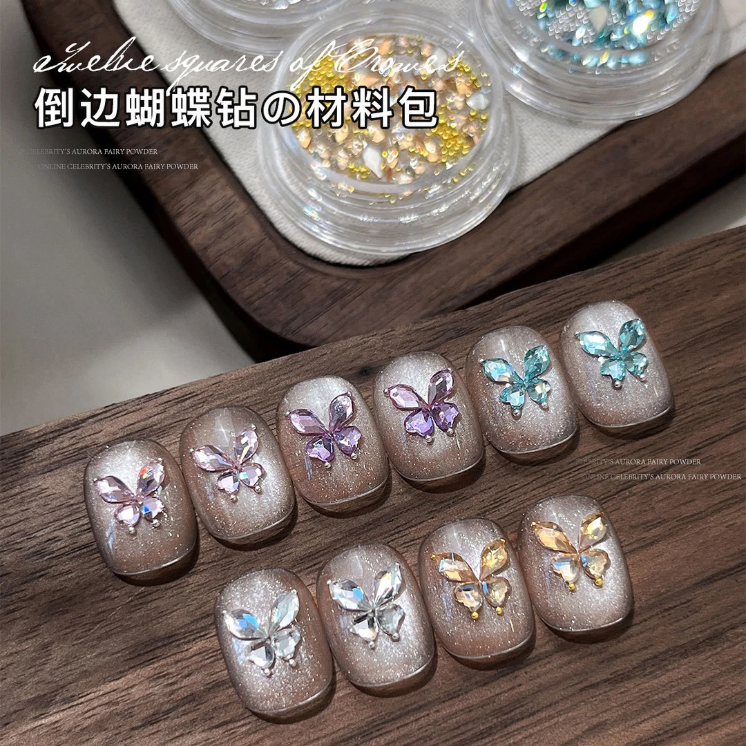 美甲倒边蝴蝶拼钻高品质爆闪锆石小钢珠多切面湖蓝平底钻不掉底