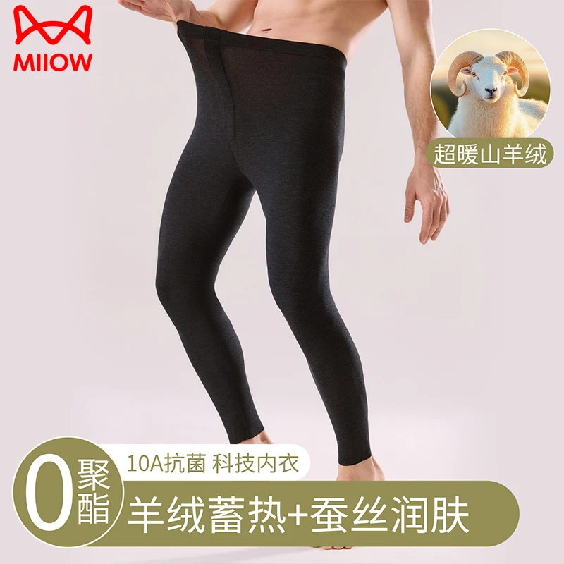 猫人羊绒蚕丝保暖秋裤男2025秋冬季新款加厚打底裤德绒冬季保暖裤