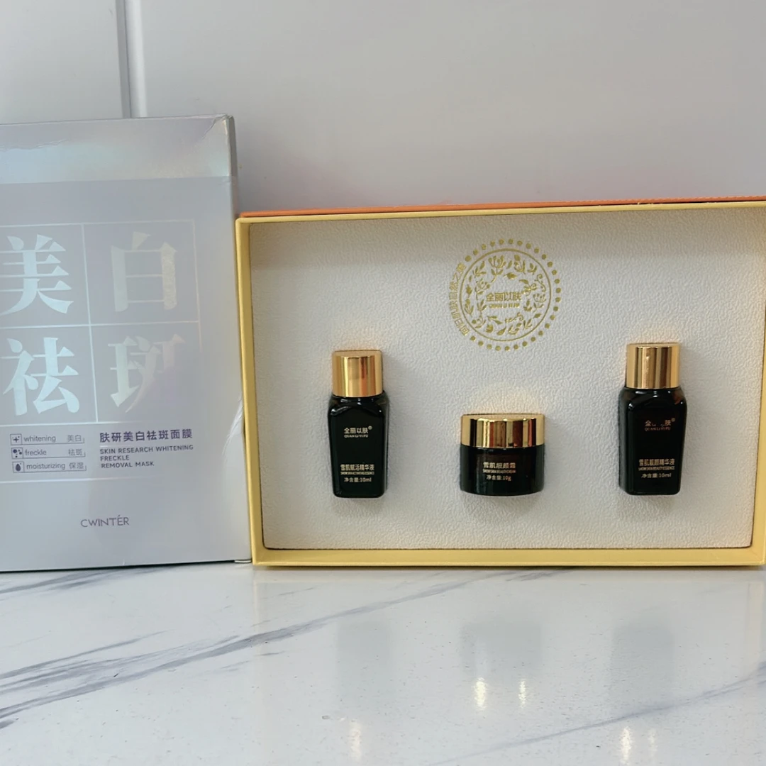 肤研美白祛斑面膜➕全丽以肤雪肌靓颜套组合