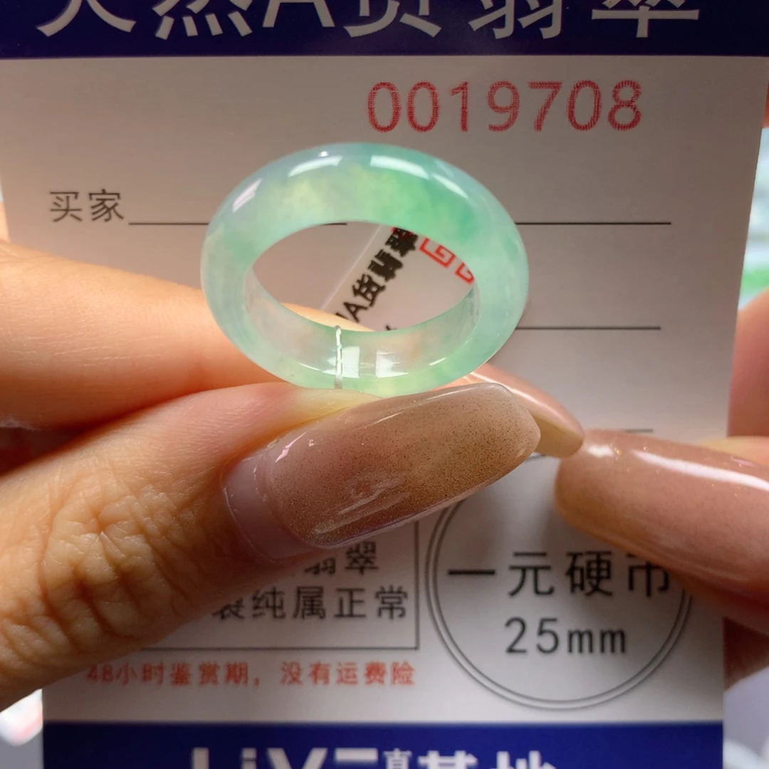 未镶嵌戒指翡翠14号