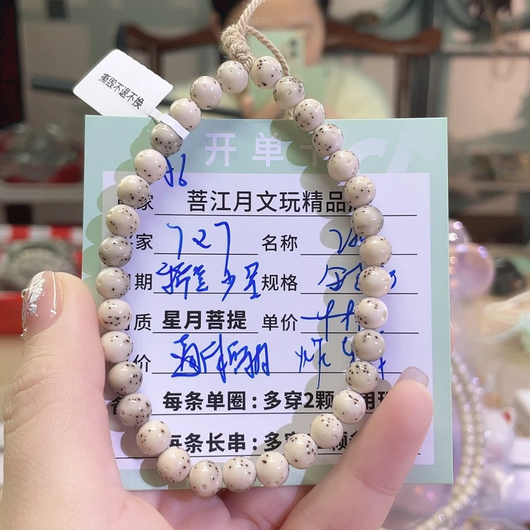 星月菩提手串海南同枝果A6