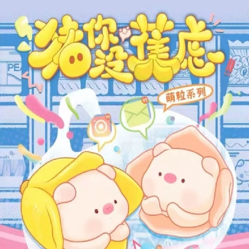 困困潮玩 ff车【猪你没焦虑】桌面摆件