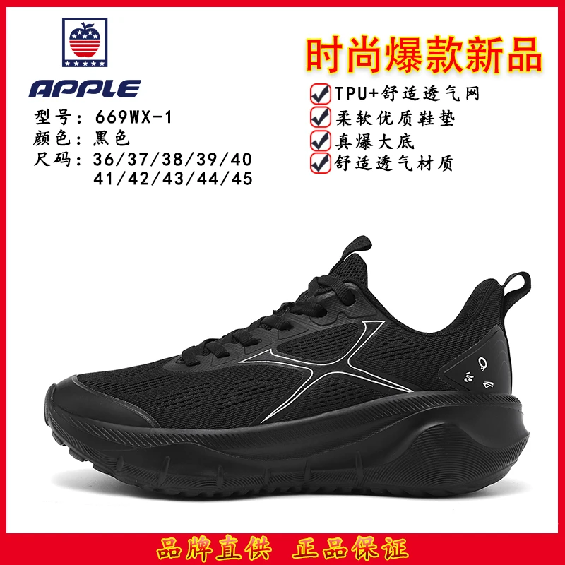 Apple步鞋夏季鞋子时尚休闲鞋跑步运动鞋系扣潮流减震软底ol圆头