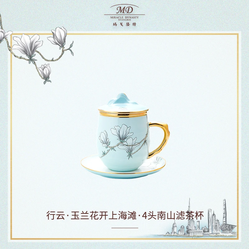玛戈隆特 行云系列 4头行云南山滤茶杯组合 珐琅彩家用带盖马克杯