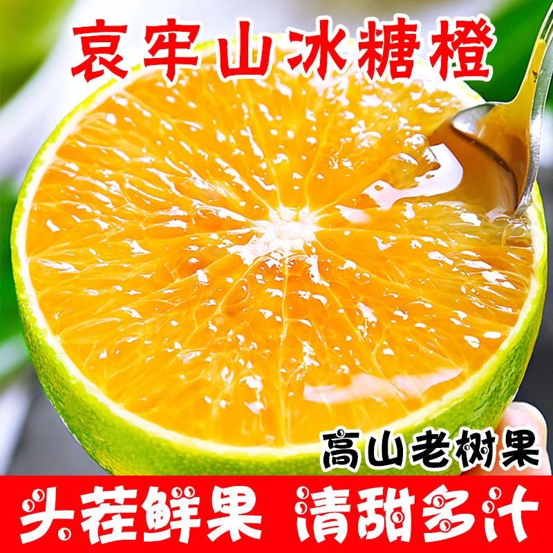 【哀牢山爆浆冰糖橙】云南清甜爆浆冰糖橙子孕妇水果薄皮当季鲜水果