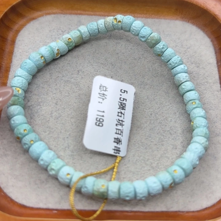 绿松石未镶嵌手链