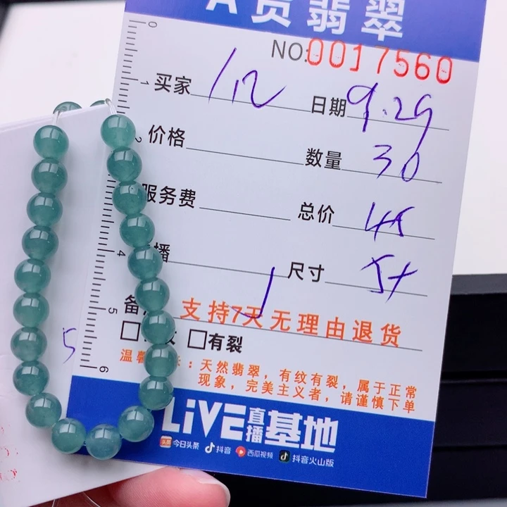 翡翠未镶嵌手链多样性