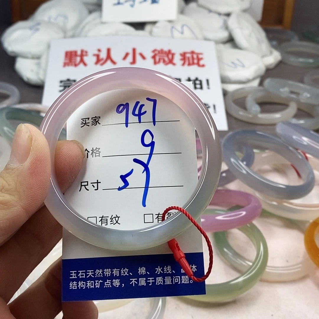 手镯玛瑙/玉髓未镶嵌947
