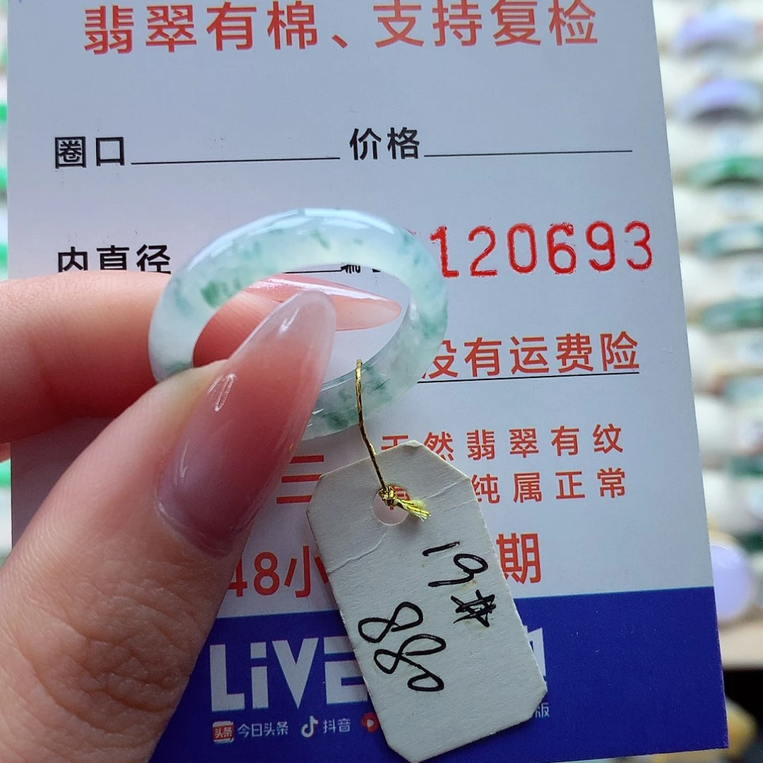 翡翠戒指未镶嵌19号