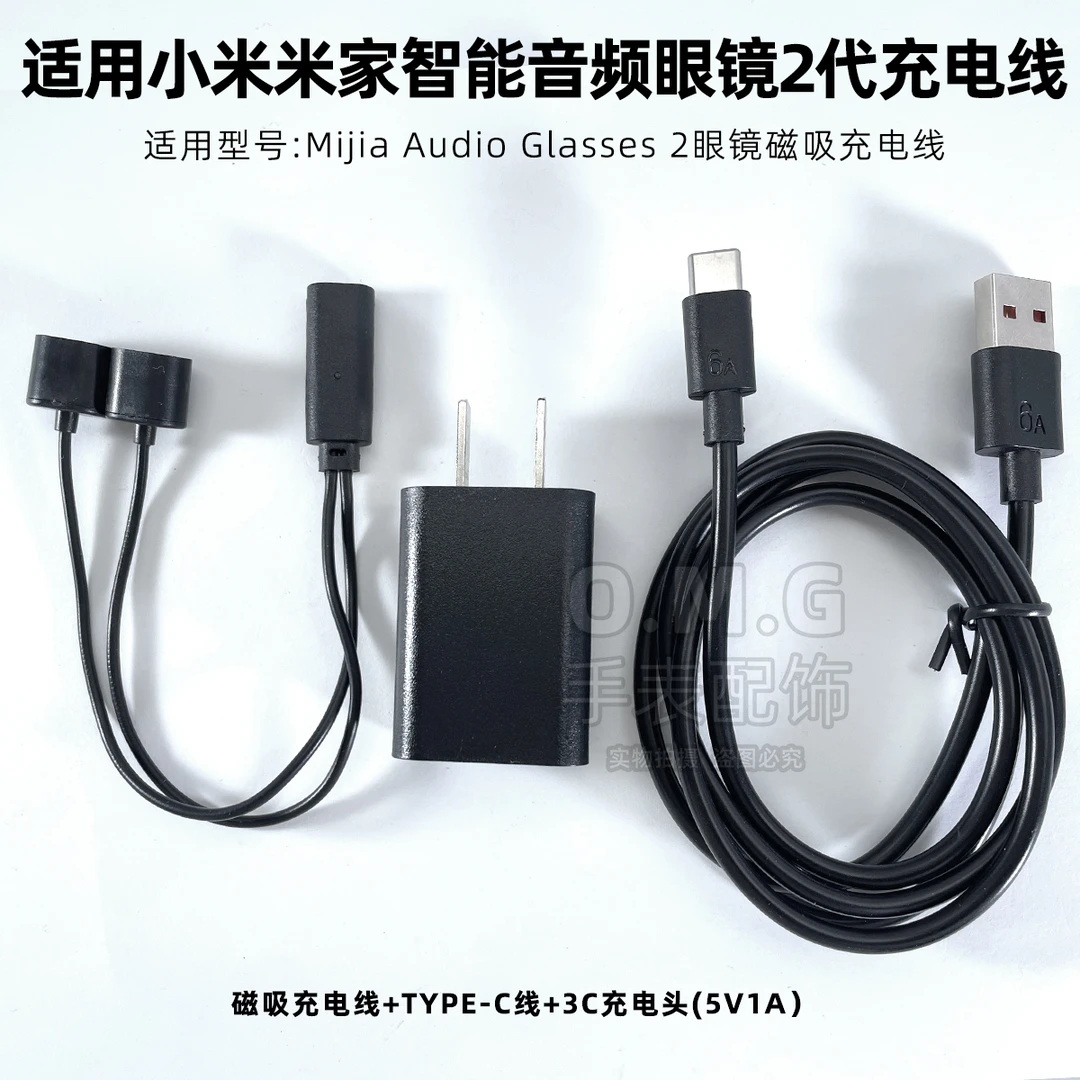 适用小米眼镜2代充电线mijia米家智能音频眼镜一拖二磁吸充电器线