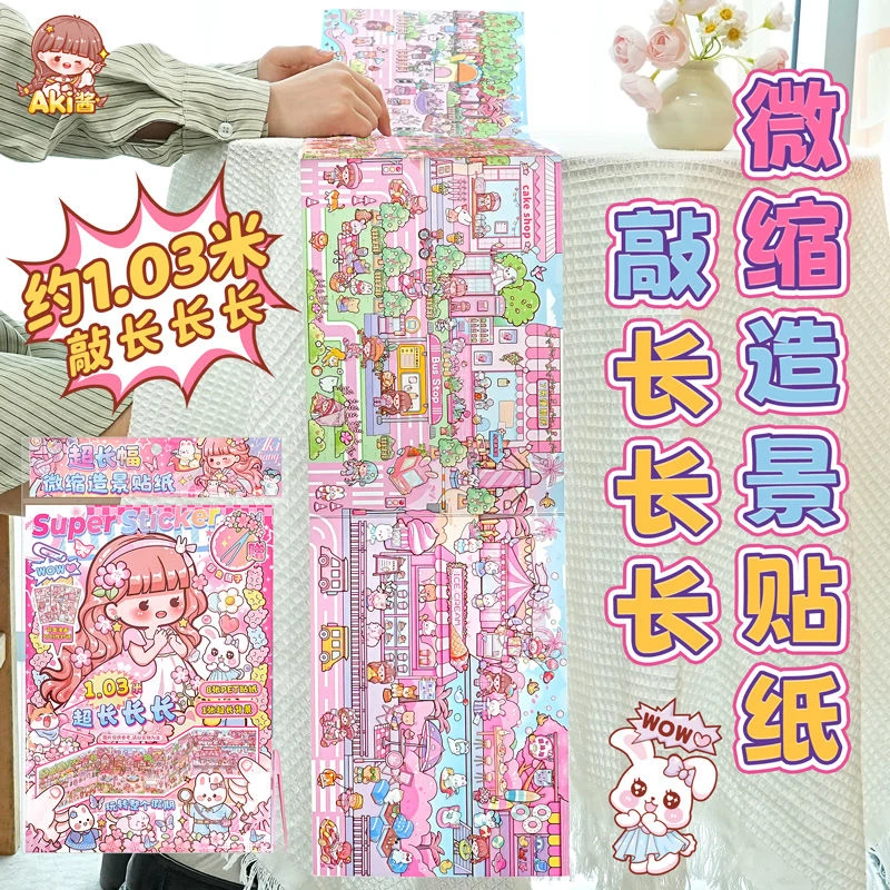 敲长幅造景女生贴纸合集儿童手工立体场景小屋diy解压贴画玩具
