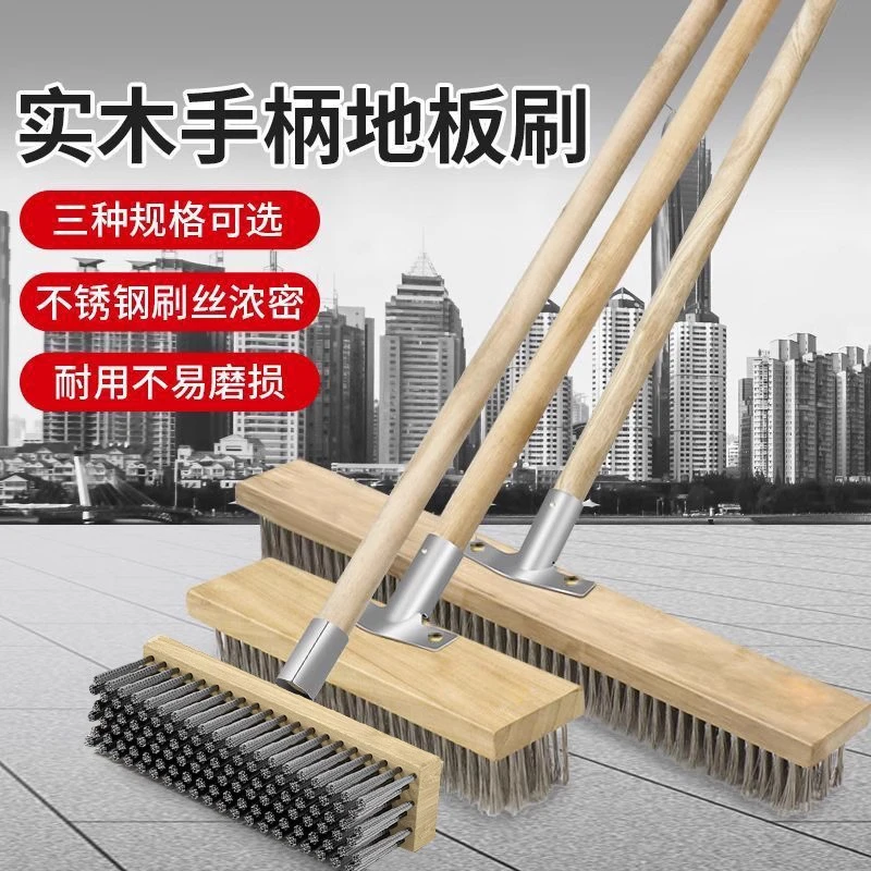 不锈钢钢丝刷地板刷子去青苔长柄清洁刷洗地神器铁刷子扫地刷钢刷