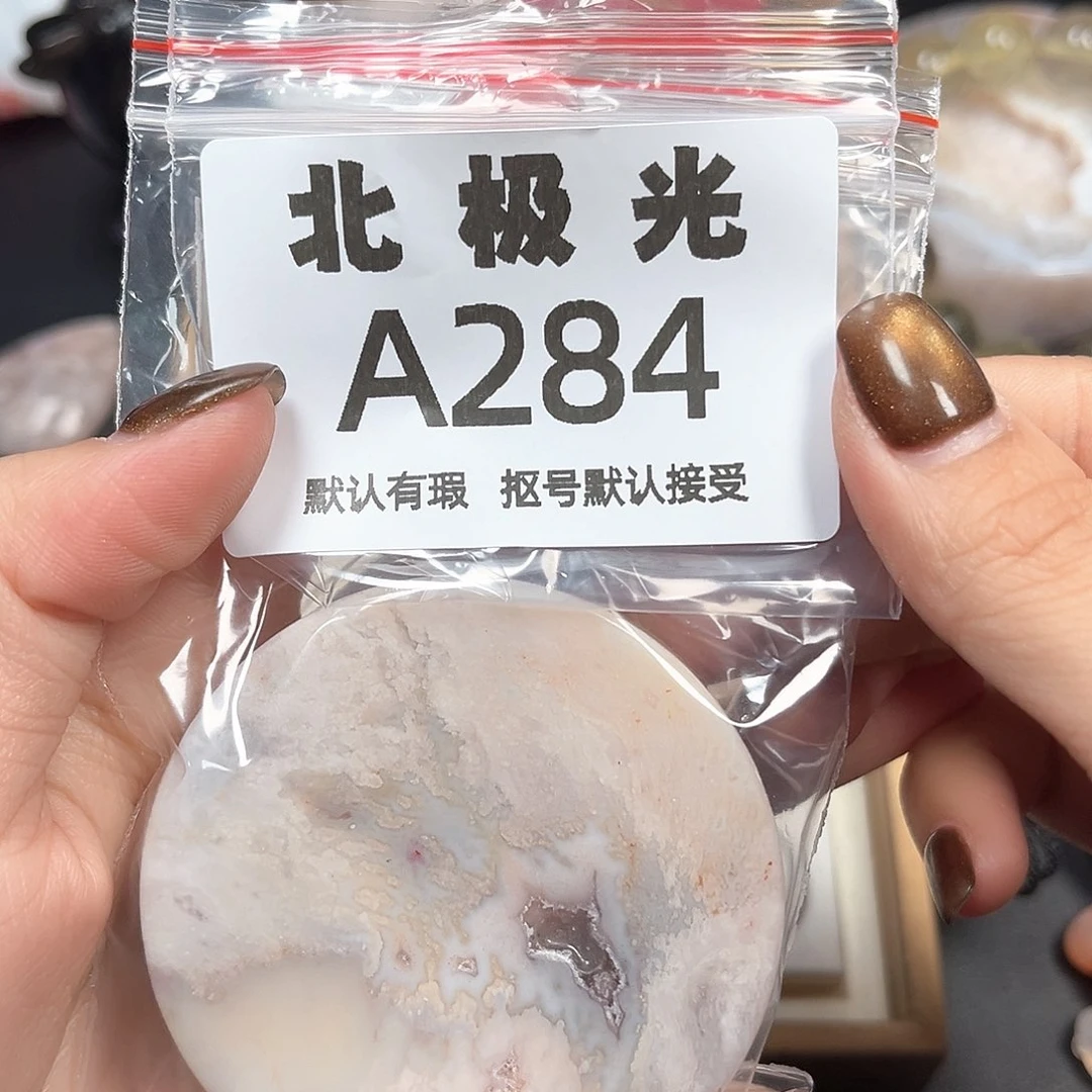 玖***玛瑙/玉髓未镶嵌珠宝半成品
