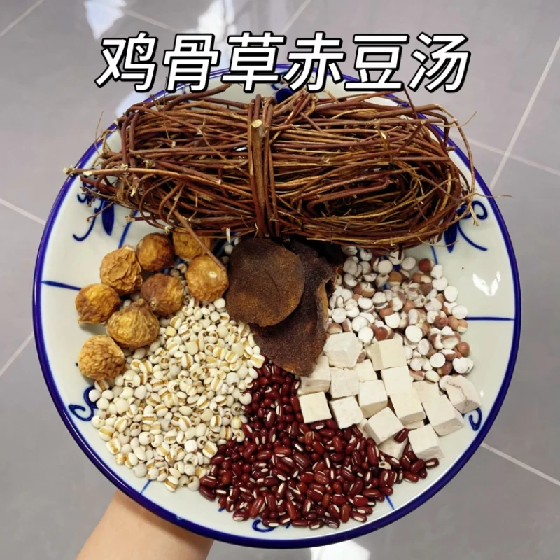 【鸡骨草赤豆汤】含鸡骨草赤小豆无花果等甄选材料煲汤煮水广东靓汤