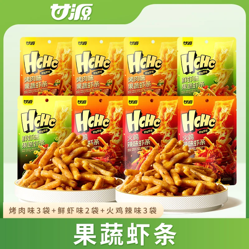 甘源办公室休闲解馋果蔬虾条零食休闲食品网红爆款