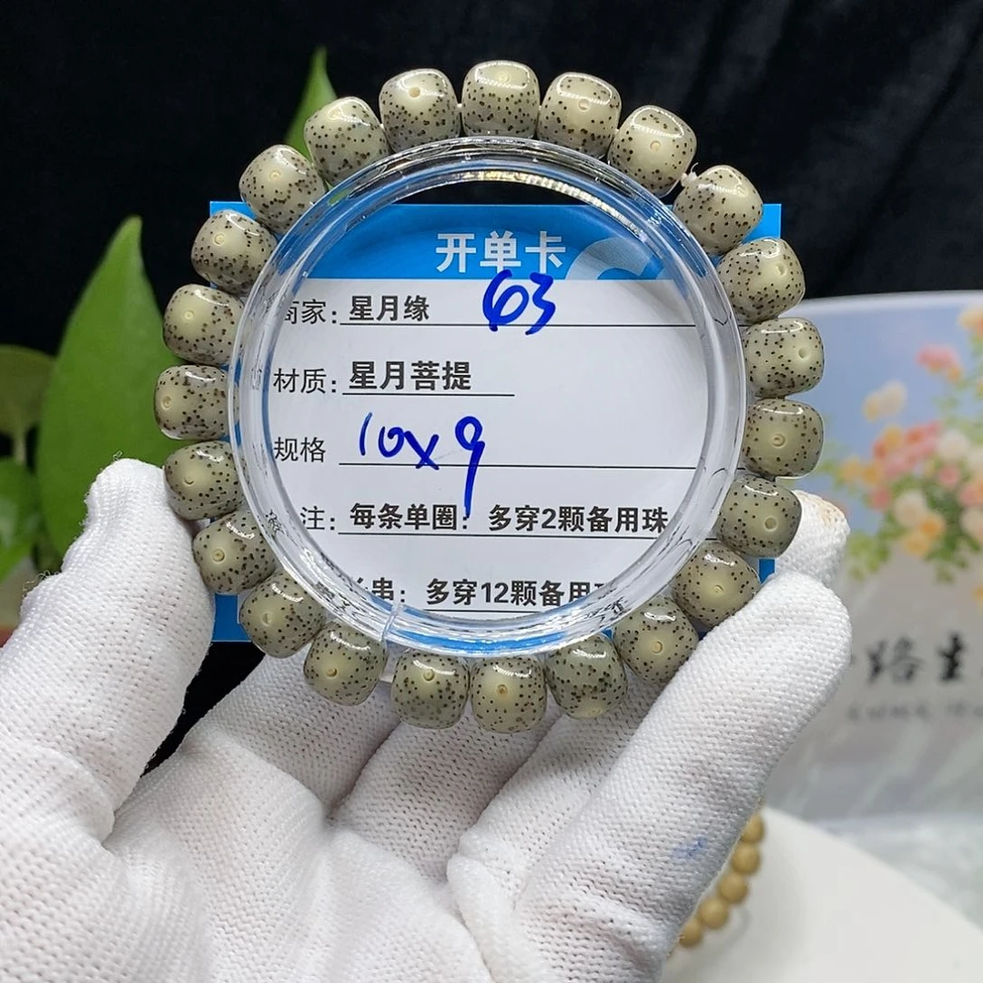 【闪购商品】吊坠星月菩提43（g j k ko