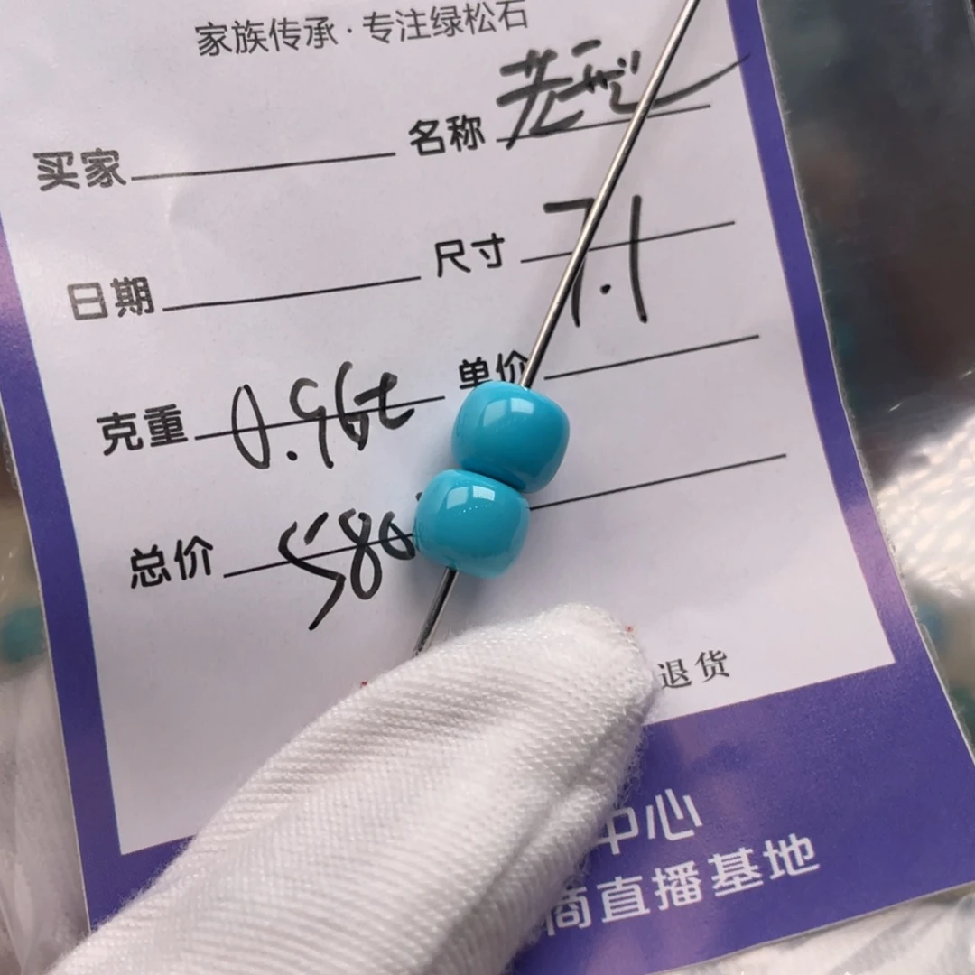 绿松石未镶嵌配饰