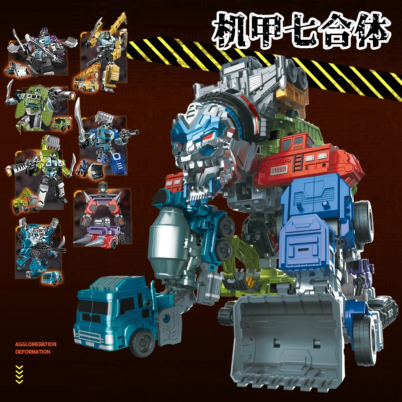 【直播福利】可七合体变形机器人金刚星魂男孩机器人玩具送孩子礼物
