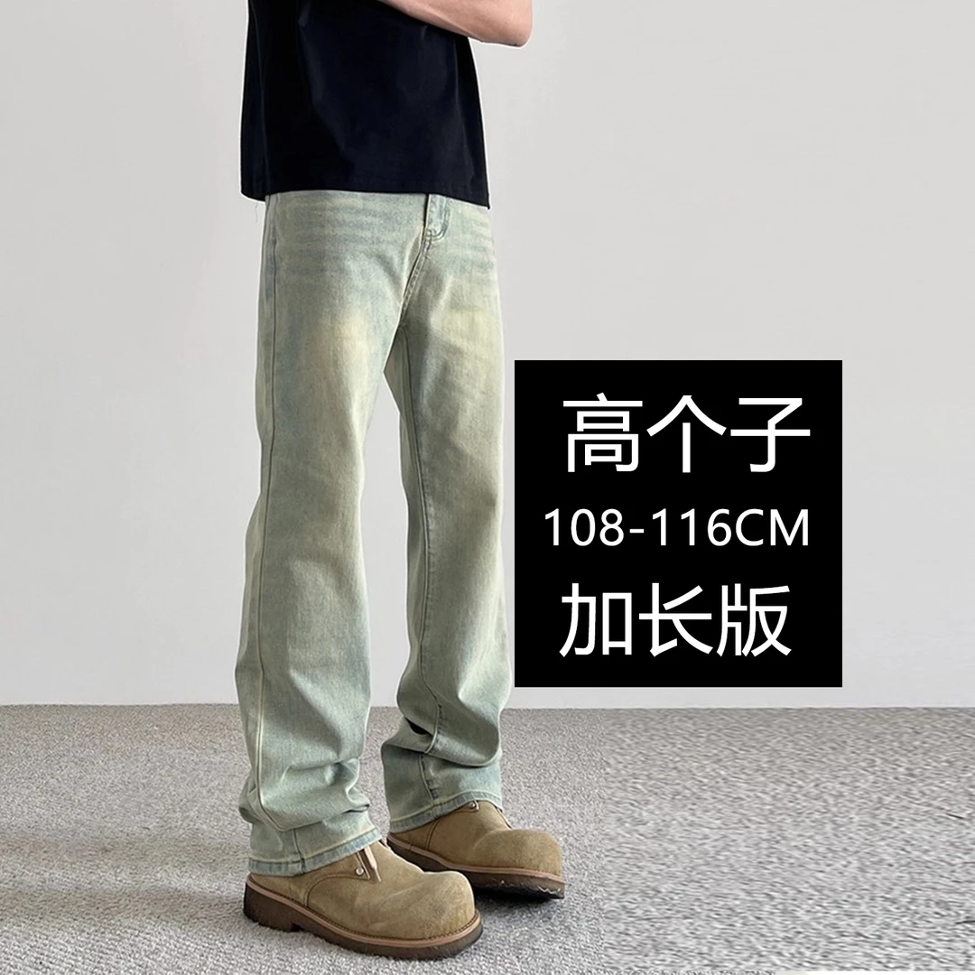 190高个子加长美式高街vibe做旧黄泥染牛仔裤男宽松直筒弹力长裤