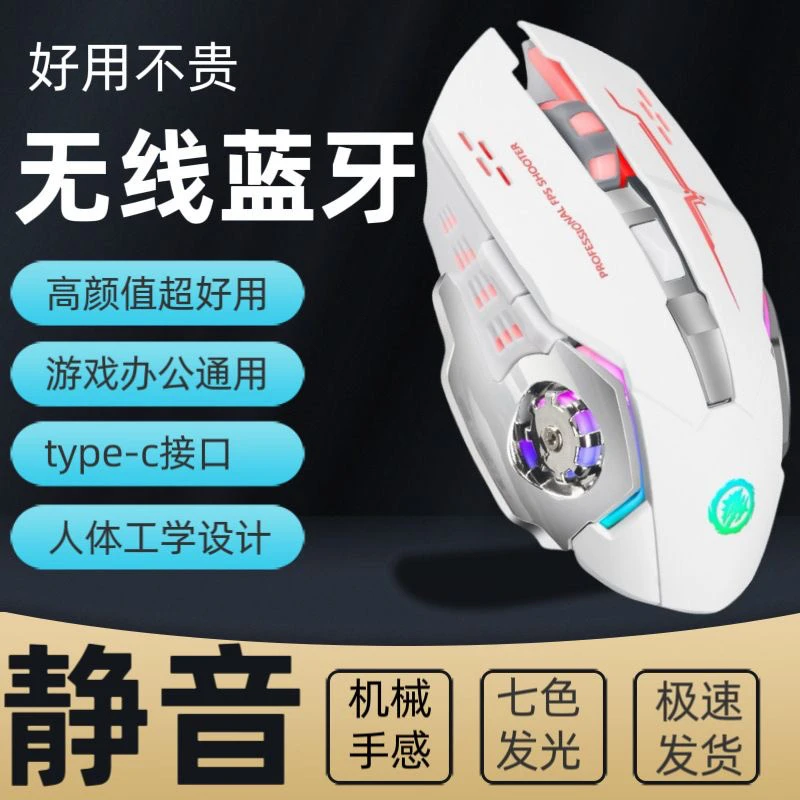 未拆封 可充电无线蓝牙双模鼠标办公电竞通用笔记本台式电脑适用