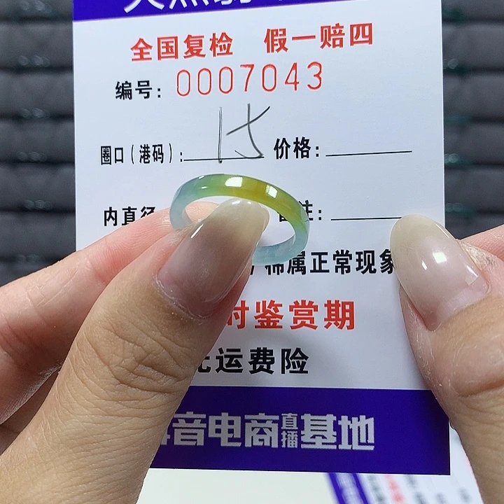 翡翠未镶嵌戒指7042