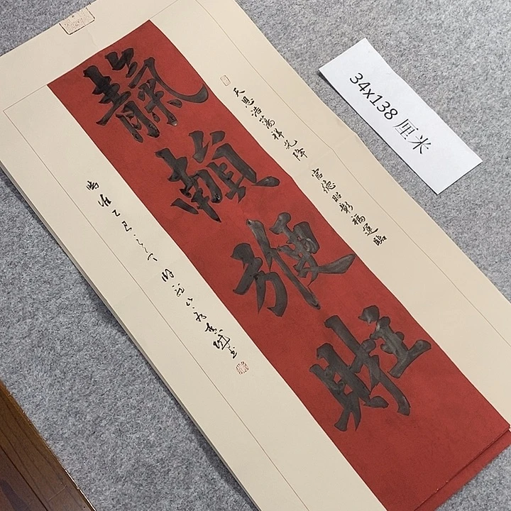 书法青城书法作品惠友