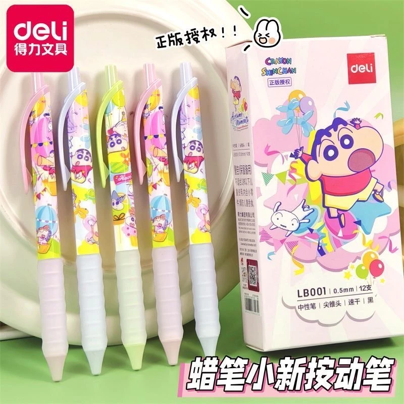 LB001 得力蜡笔小新系列中性笔0.5-黑色