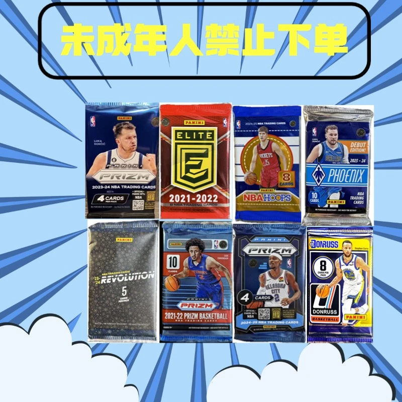 尾号版 帕尼尼panini球星卡盲盒（直播代拆）未成年人禁止下单