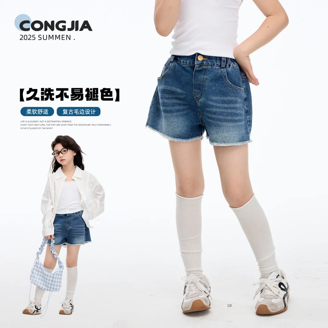【甜酷辣妹】聪家女童毛须边牛仔短裤儿童韩版热裤休闲裤百搭裤子
