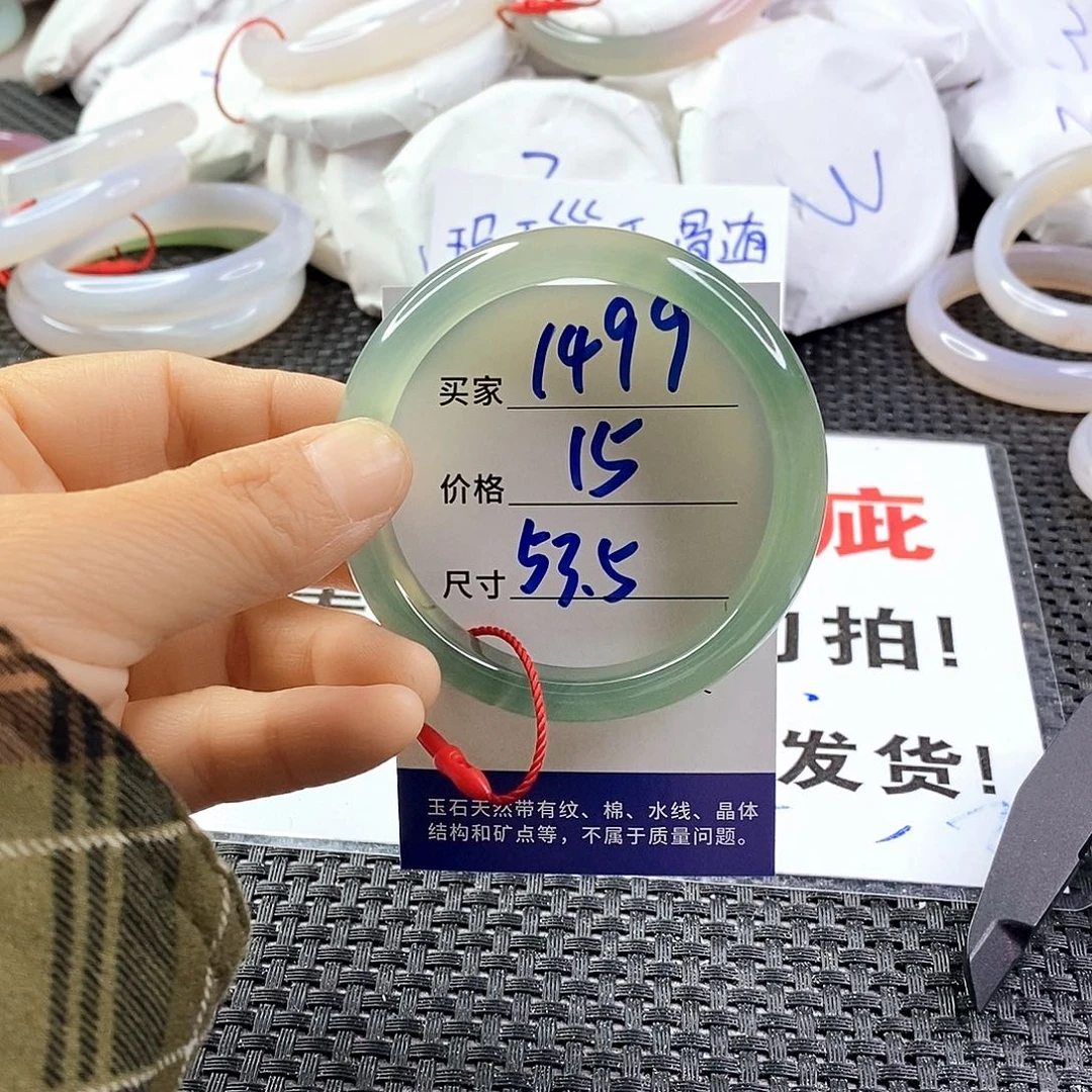 手镯玛瑙/玉髓未镶嵌1499