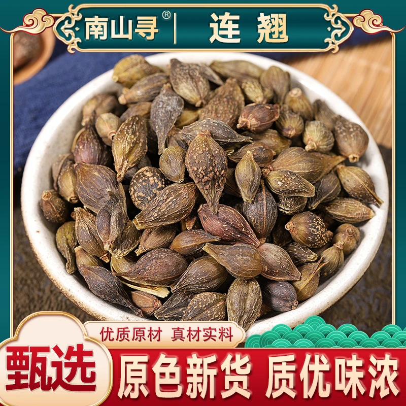 连翘 自然生长 青翘食用泡水颗粒饱满 陕西道地原材