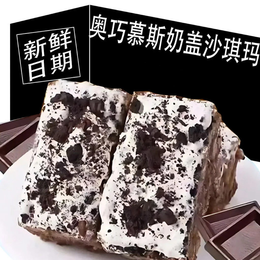 新品】巧克力奥巧慕斯奶盖沙琪玛解馋小零食甜品糕点网红休闲食品
