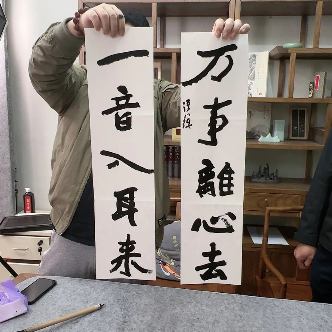 书法用****8（rbzzx）一音联 书画