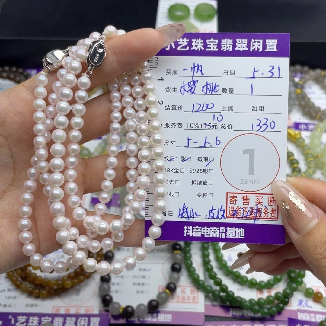 海水珍珠未镶嵌颈饰一***！